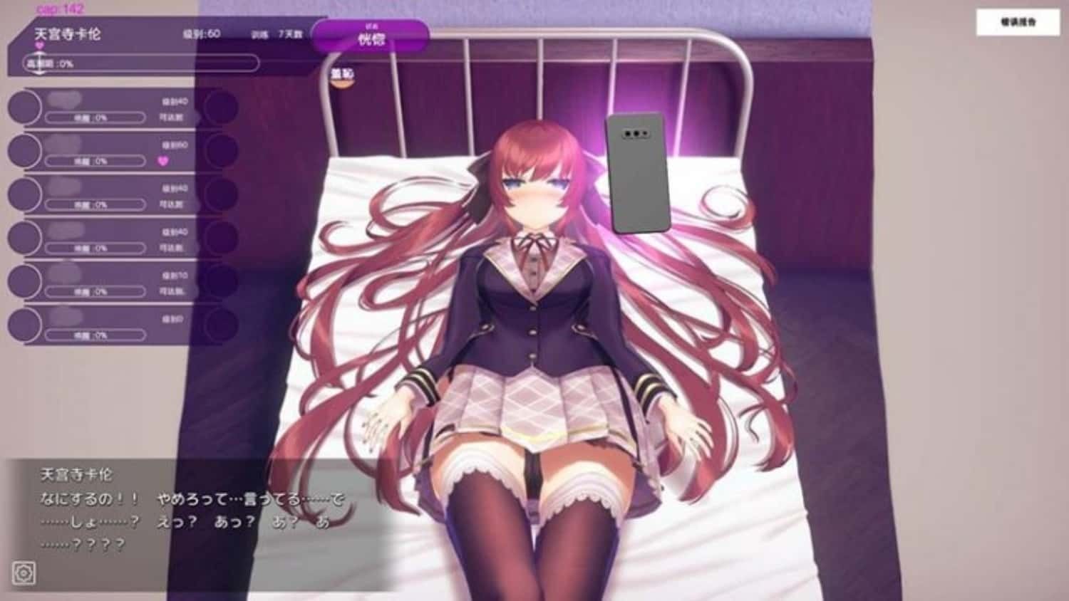 催眠高傲大小姐 实机画面 场景图 4