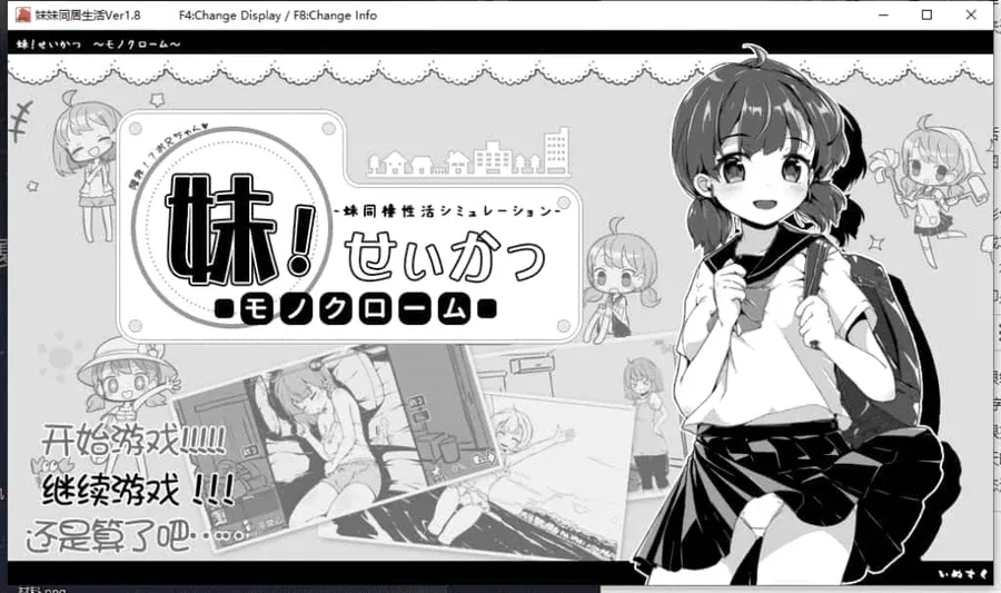 妹同居生活 妹同居生活汉化版下载最新地址 封面图