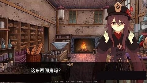可莉的恶作剧 任务推进 专题图 2