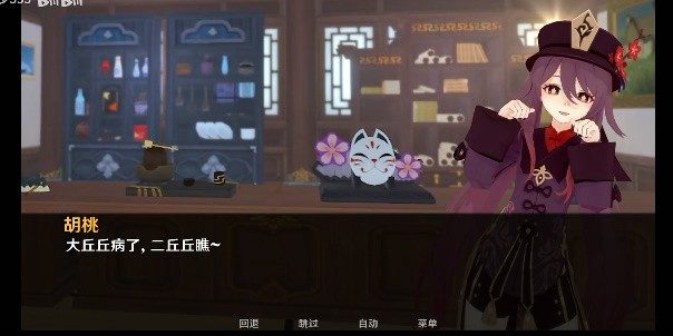 可莉的恶作剧 攻略要点 详情图 7