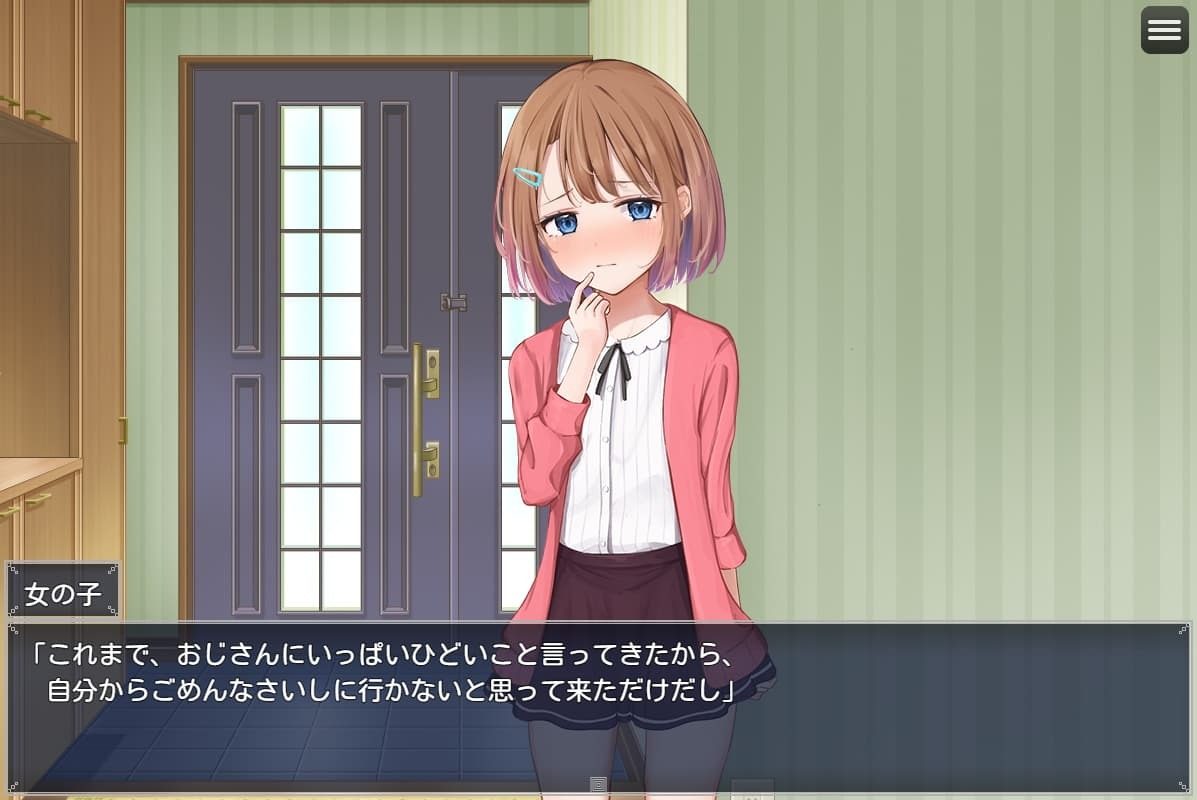 催眠雌小鬼综合症 场景演出 画面 5