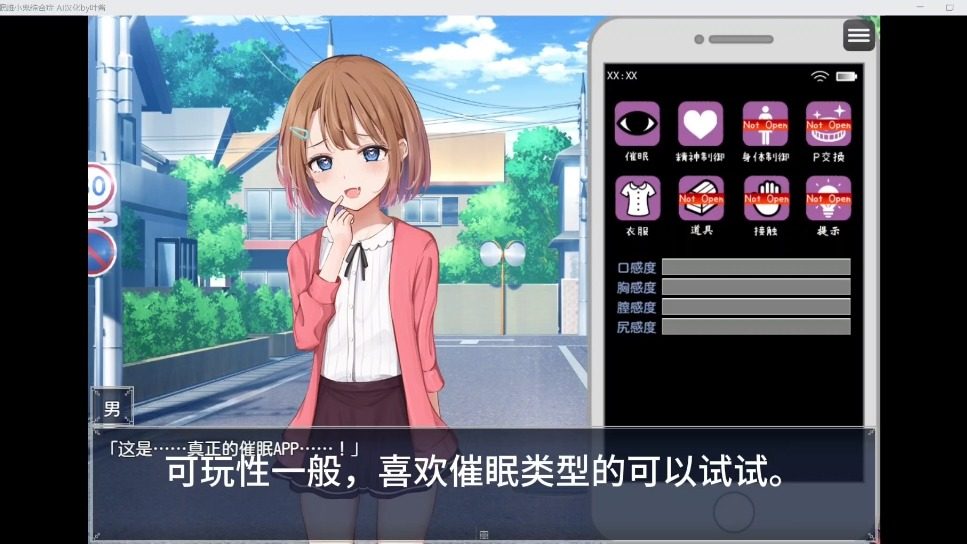 催眠雌小鬼综合症 探索场景 演示图 4