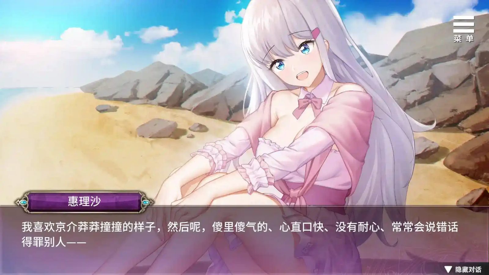 巫女日常~与笨拙青梅竹马的悠闲乡村性活 任务推进 页面配图 2
