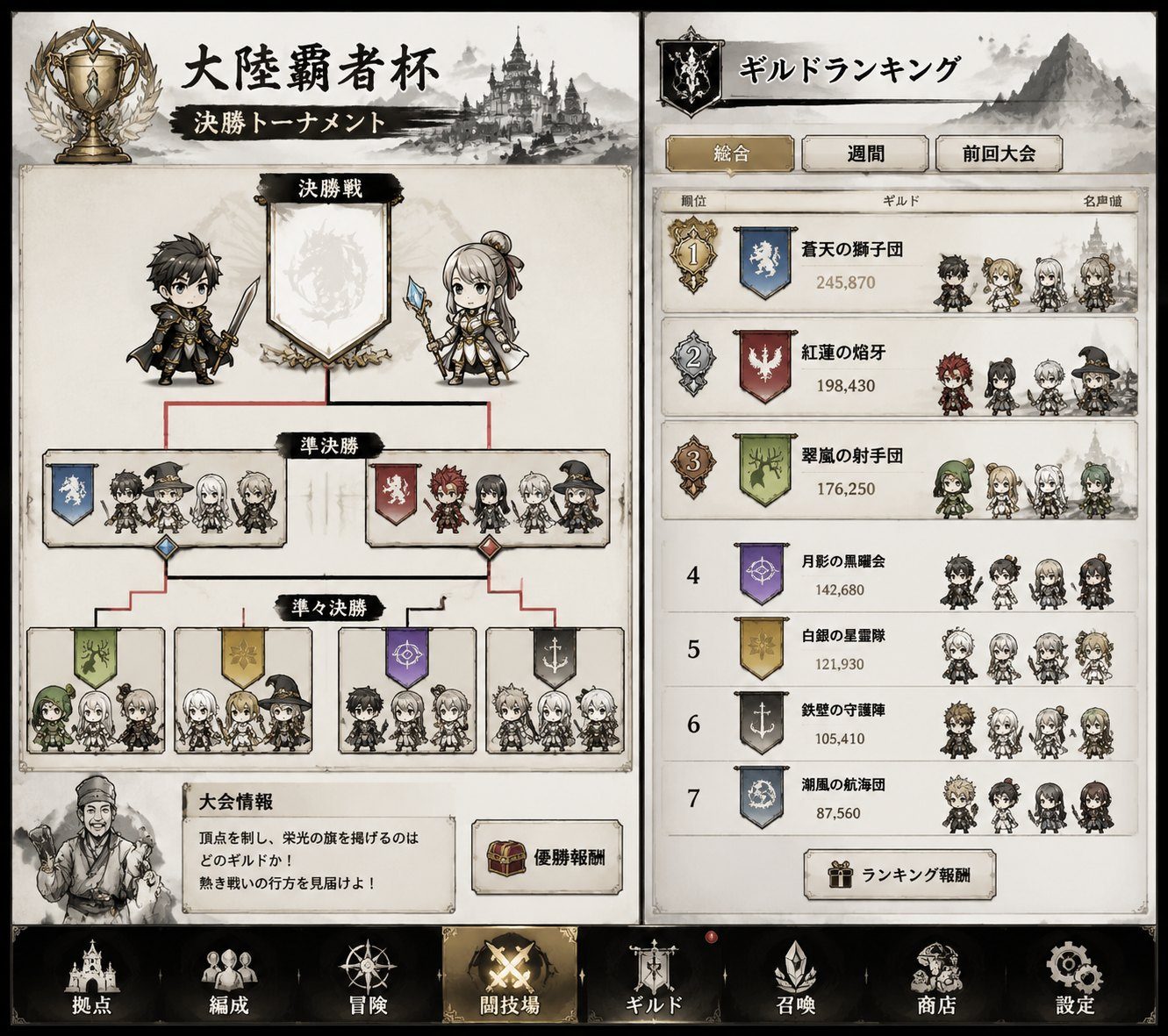 妹相随 角色关系 画面 5