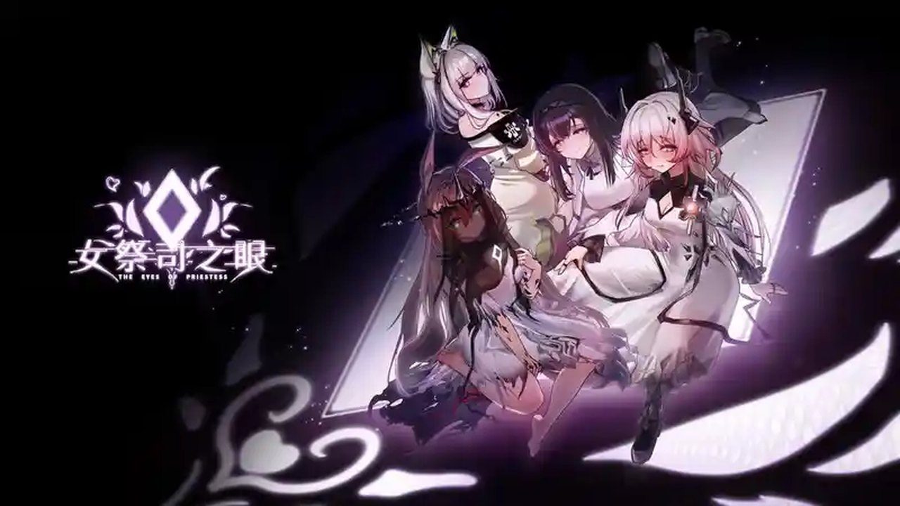 女祭司之眼 剧情分支 画面 5