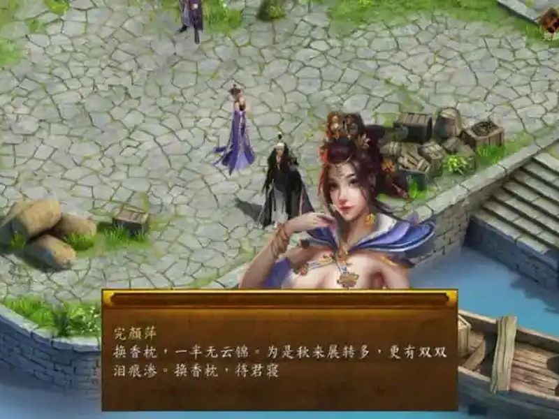 金庸群侠传5爱与死仙狐MOD六周年 角色养成 专题图