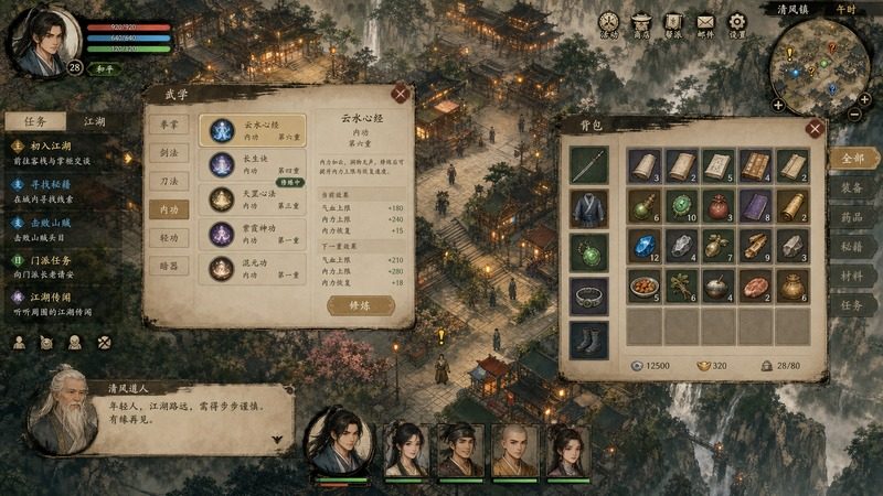 金庸群侠传5爱与死仙狐MOD六周年 章节事件 预览图 6