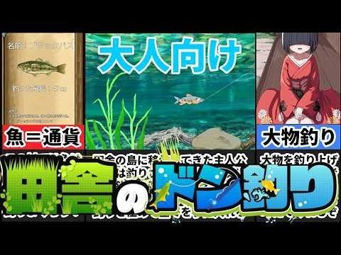 乡下钓钝吻鲑乡村垂钓版 支线内容 玩法截图 4